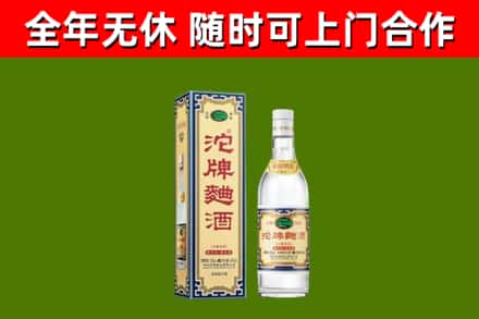 松桃烟酒回收80沱牌曲酒2.jpg