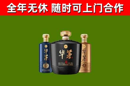 松桃烟酒回收华茅酒.jpg