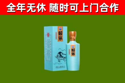 松桃烟酒回收纪念赖茅.jpg