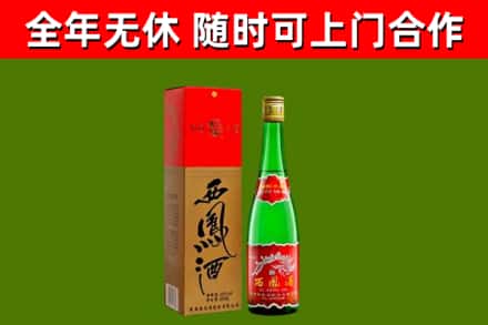 松桃烟酒回收西凤酒绿瓶.jpg